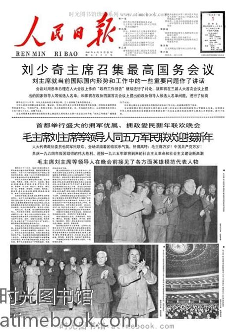 1965年大事